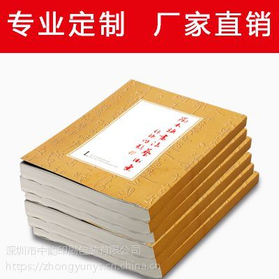 深圳西鄉(xiāng)畫冊印刷 專業(yè)定制宣傳手冊、產(chǎn)品說明書與書籍印刷服務(wù)